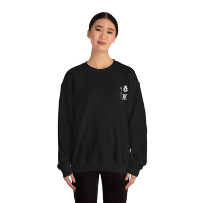 Oni no Honō - Sweatshirt